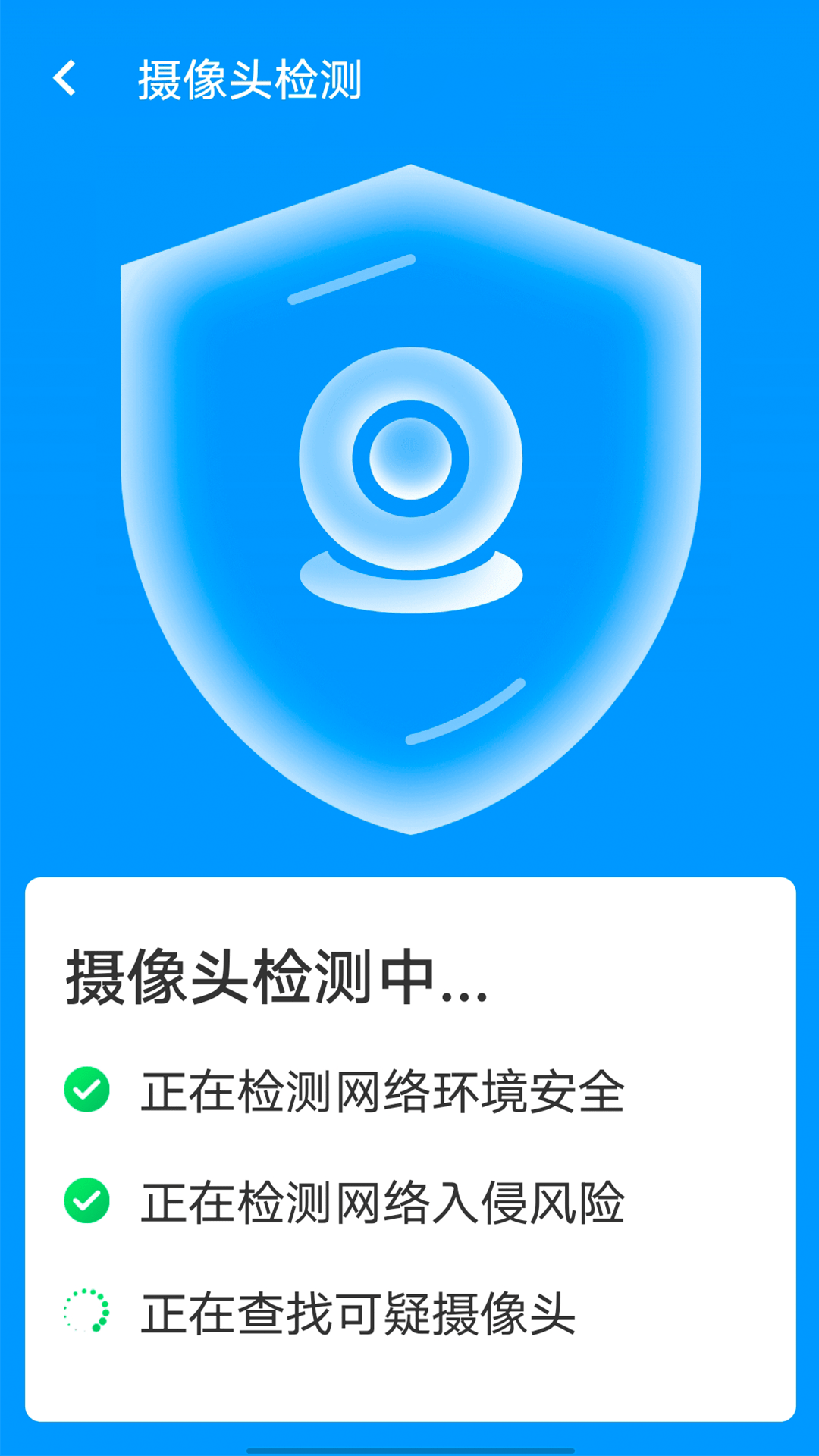 邻里wifi助手截图3