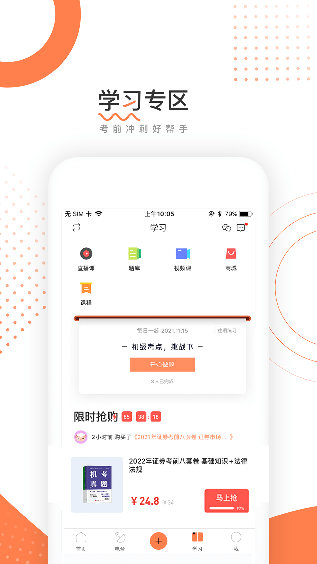 金融帮截图5