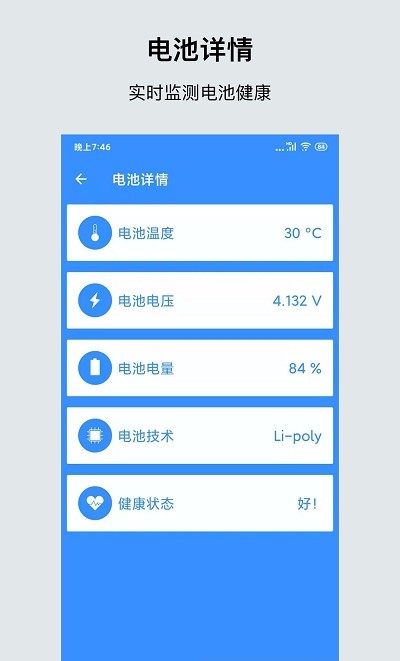 一键清理省电截图3