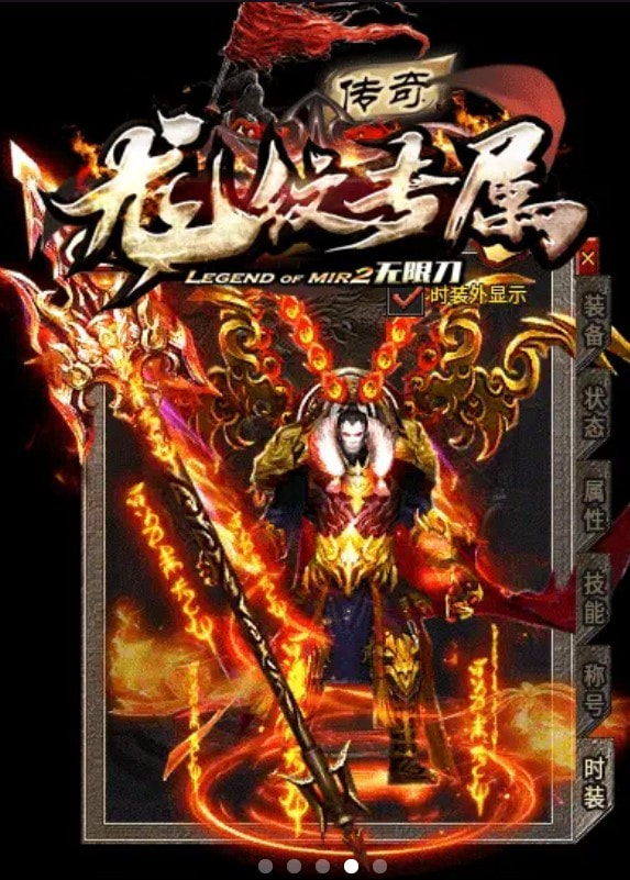 龙纹专属无限刀截图4
