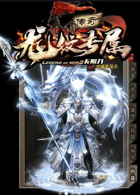 龙纹专属无限刀截图3