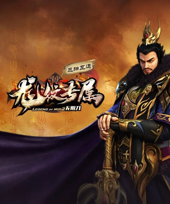 龙纹专属无限刀截图2