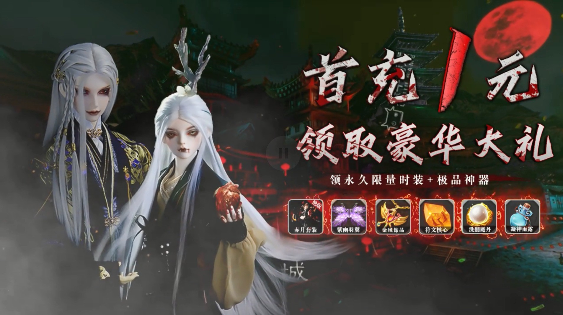 鬼闻异录截图2