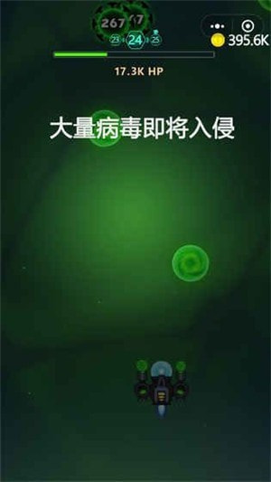 消灭病毒大作战游戏2