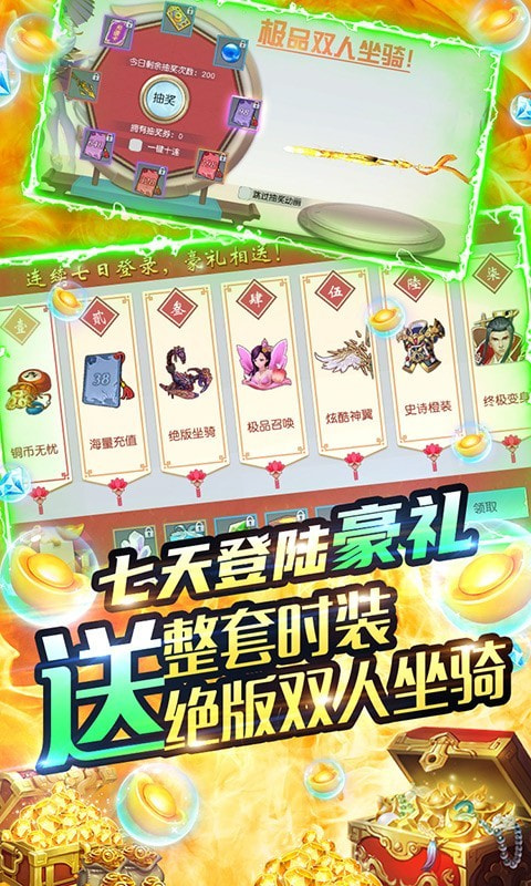 梦回仙域可盘版截图5
