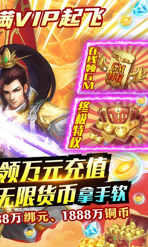 梦回仙域可盘版截图2