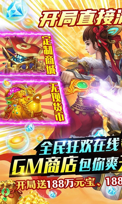 梦回仙域可盘版截图1