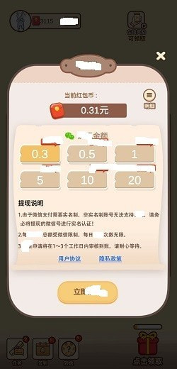 2048消消消红包版3