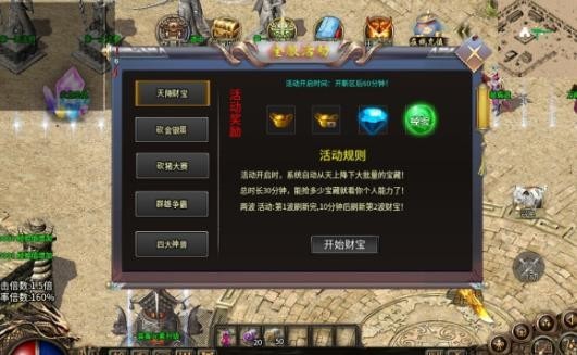 乐途传奇195截图3