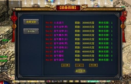 乐途传奇195截图2