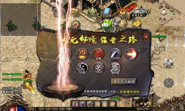 乐途传奇195截图1