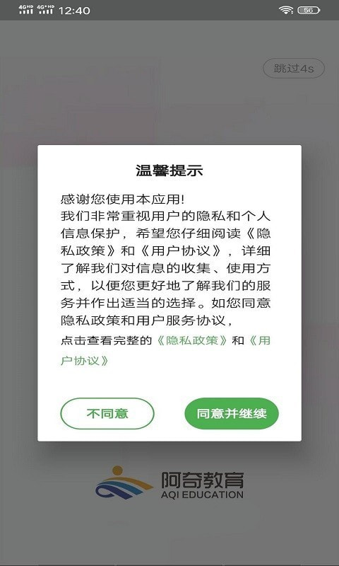 消化内科学主治医师题库0