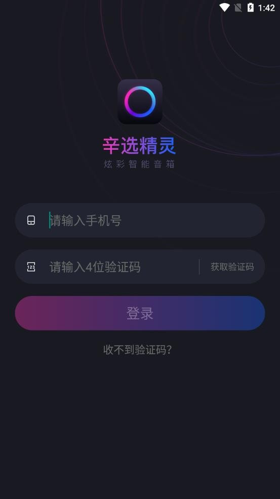 辛选精灵截图4