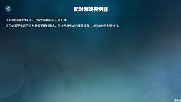 steamlink截图2