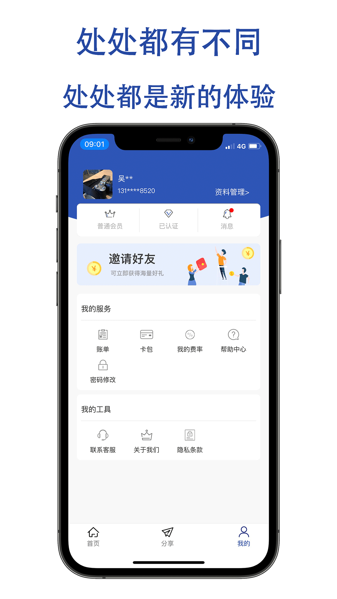 金大满截图3