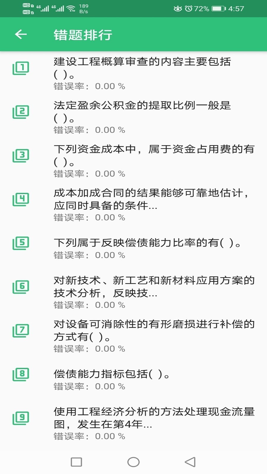 一级建造师通信与广电工程3