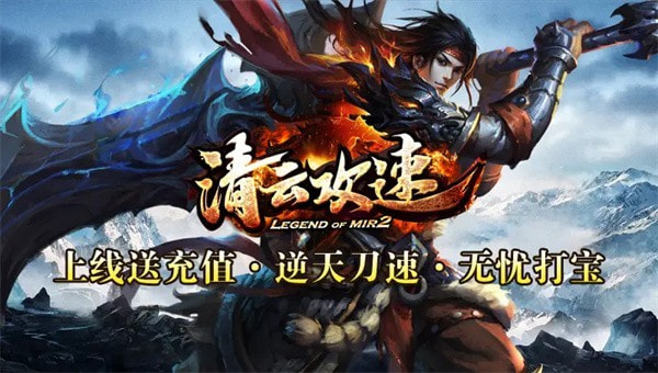 清云攻速截图4