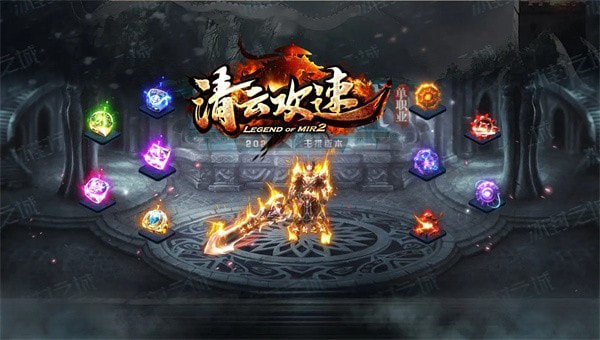 清云攻速截图3