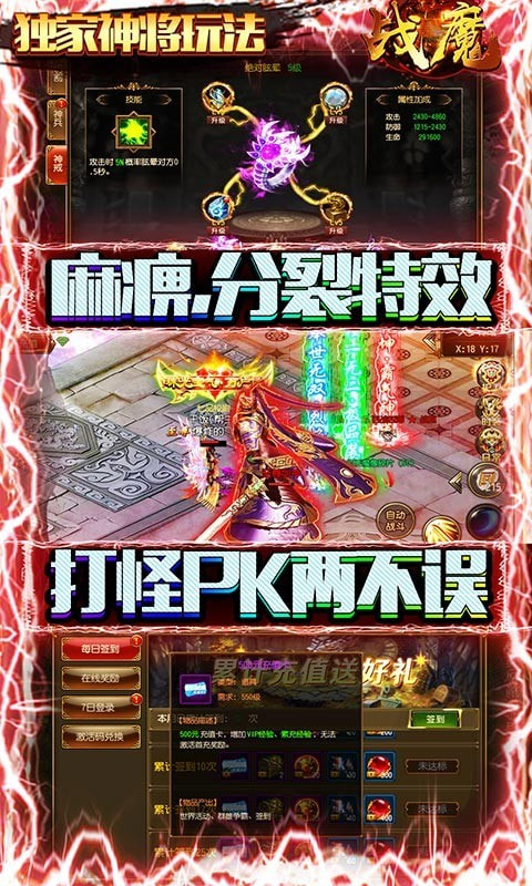 战魔可盘版手机版5