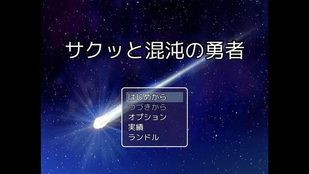 轻快与混沌勇者截图2