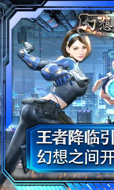幻想空战无限争霸截图1