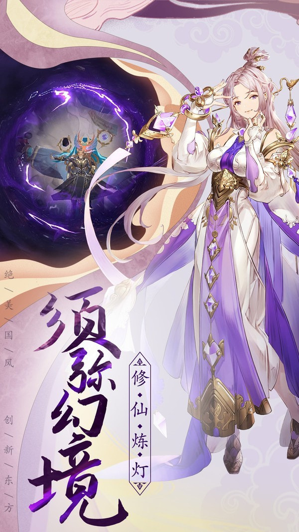 天道终途截图2