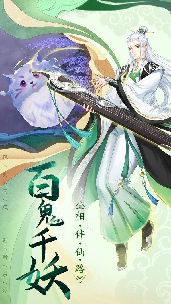 天道终途截图1