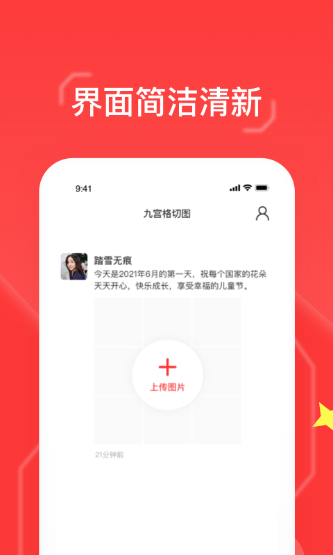 九宫图截图1