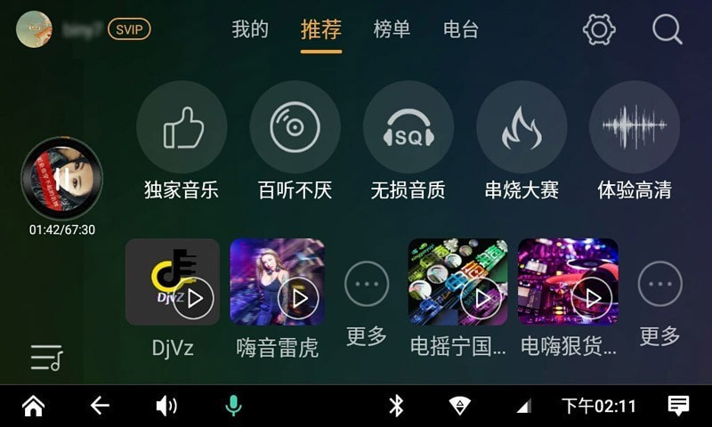 DJ音乐盒车机截图2