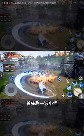 真三国猛将无双截图1