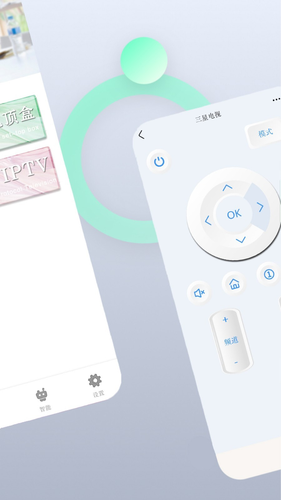 空调遥控管家截图4