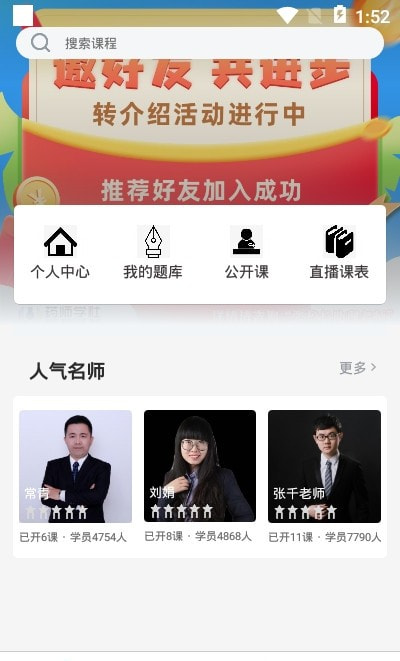 药师学社截图3