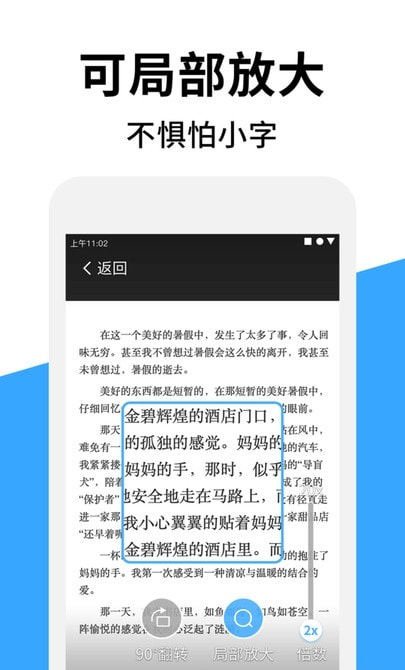 高清放大镜截图3