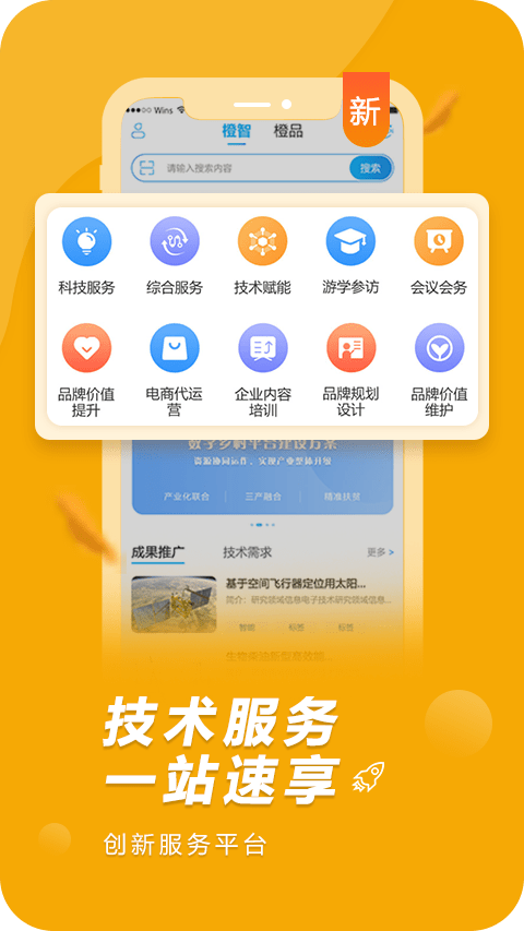 橙果工厂截图1