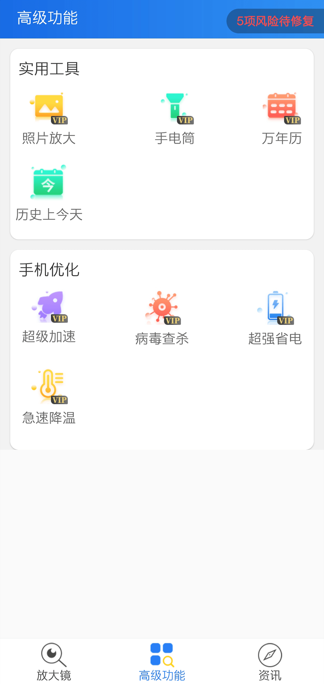 文字放大镜截图3