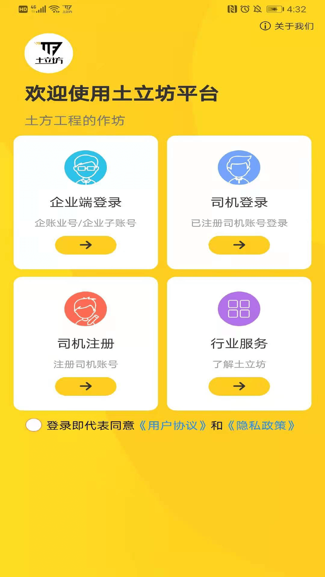 土立坊截图0