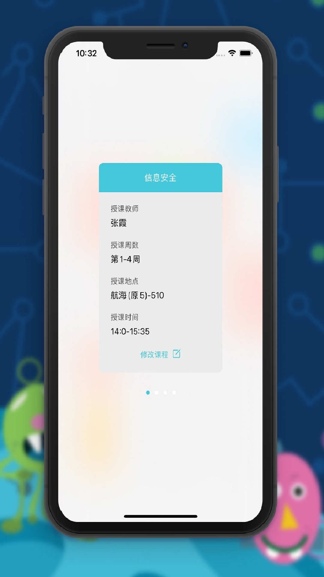 掌上吾理截图2