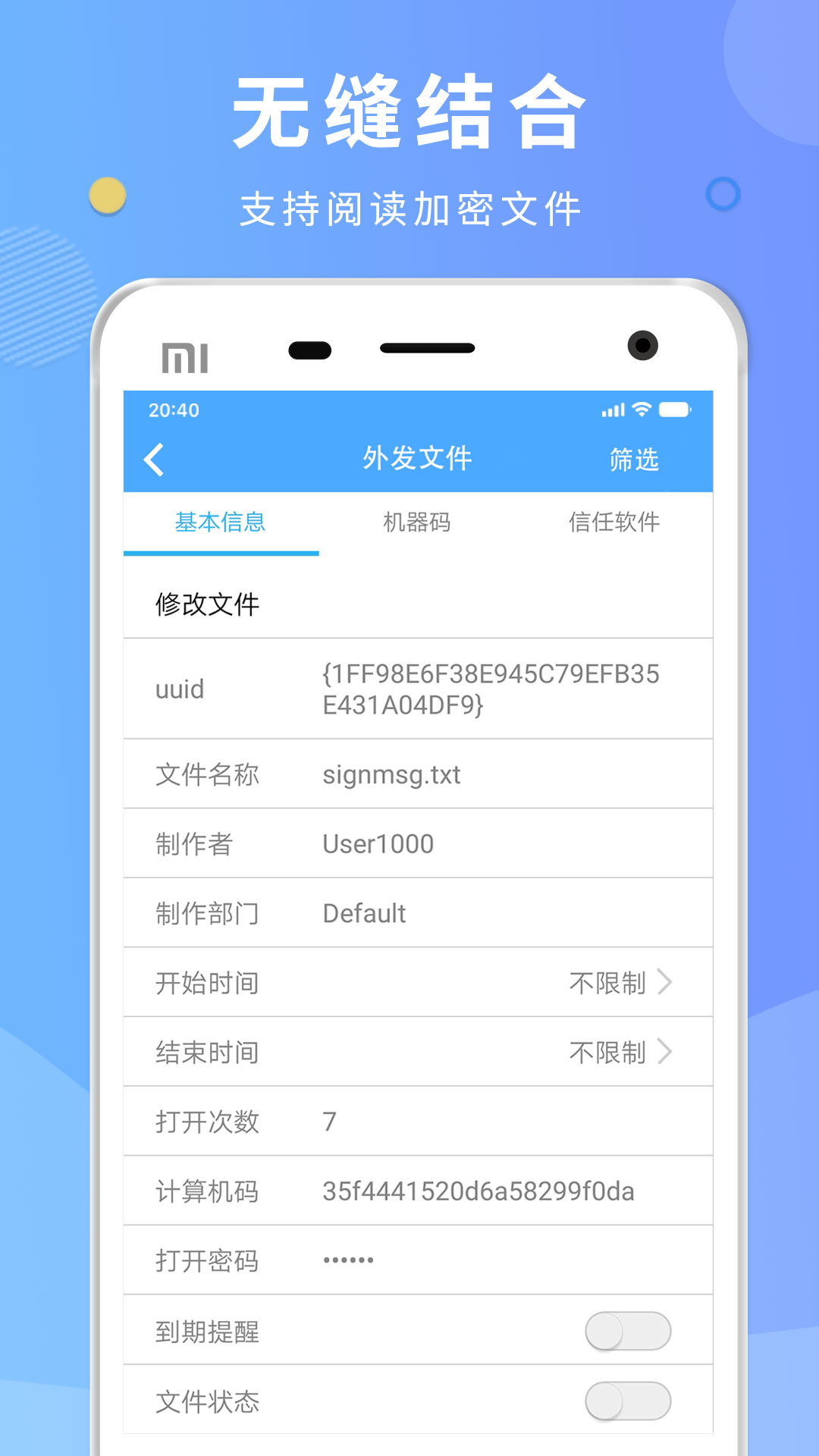 天锐DLP截图2