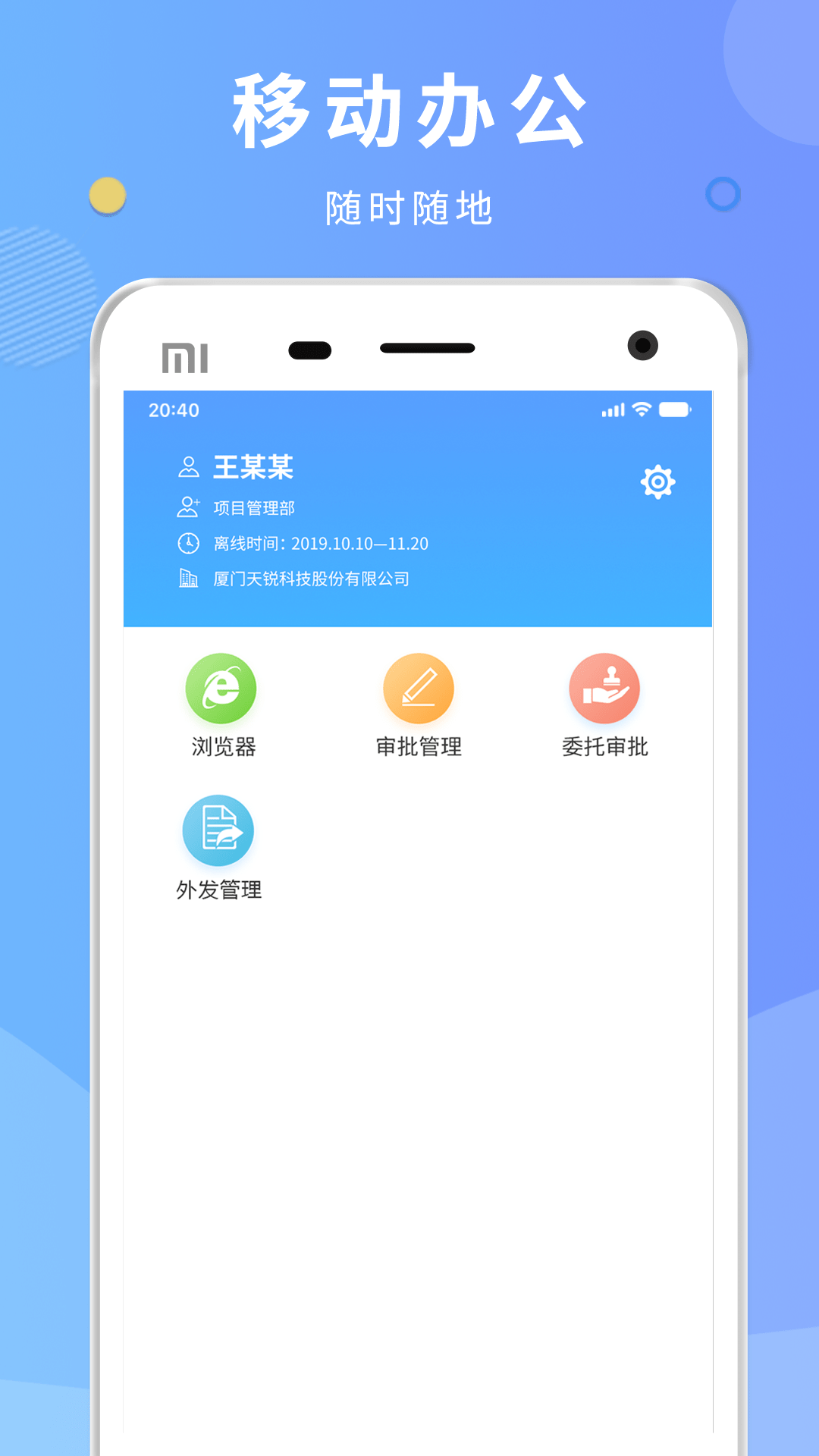 天锐DLP截图1