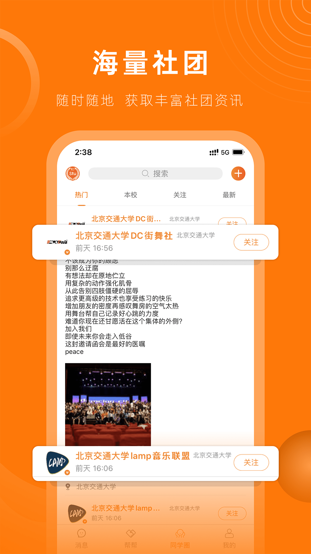 Stu校园3