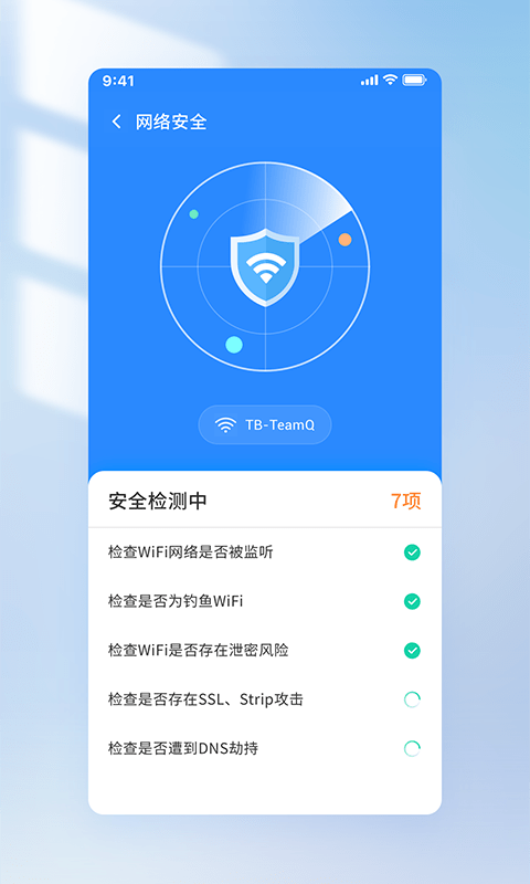 王牌WiFi截图2