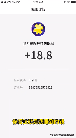 我为拼图狂截图1