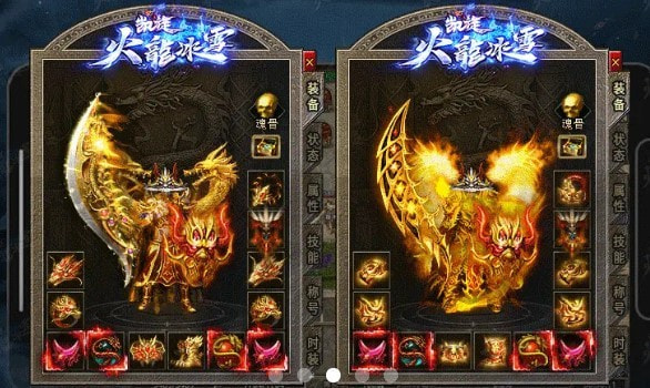 凯旋传奇火龙截图4