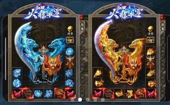 凯旋传奇火龙截图2