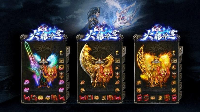 凯旋传奇火龙截图1