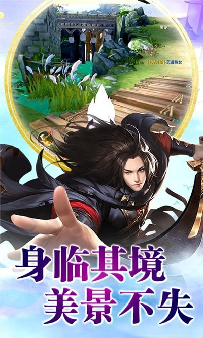 夺天圣诀截图3