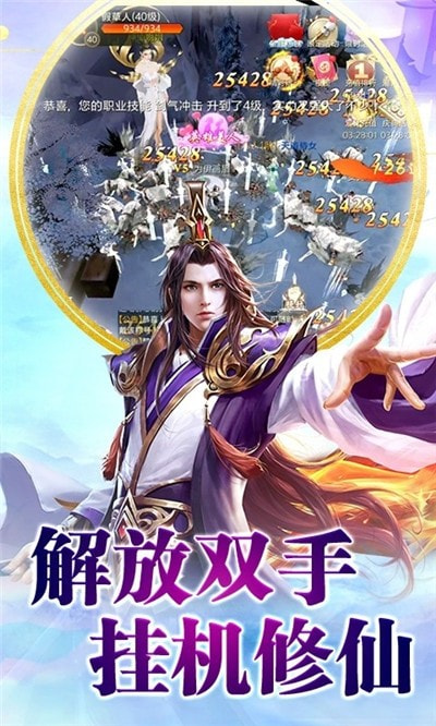 夺天圣诀截图2