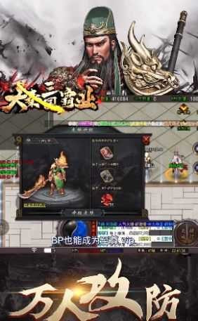 大秦三国霸业手游v1.1.00