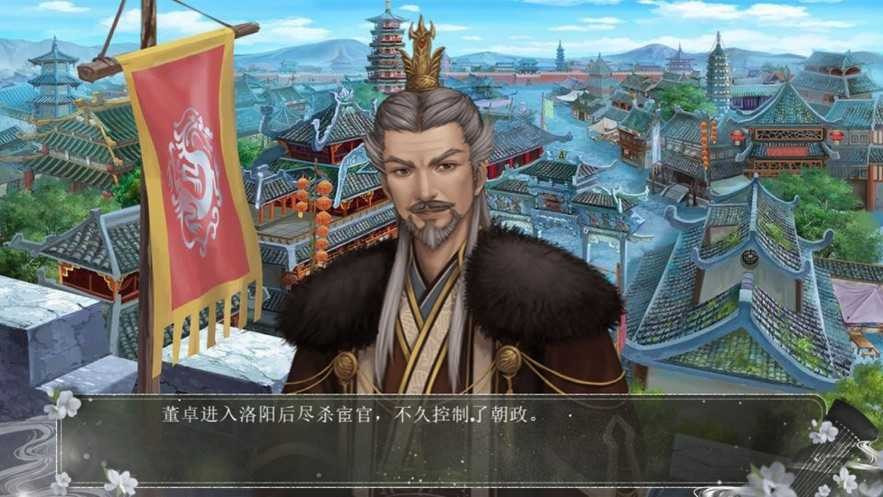 神魔三国志游戏v2.5.0截图1