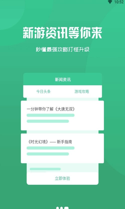 857互娱游戏盒子截图3